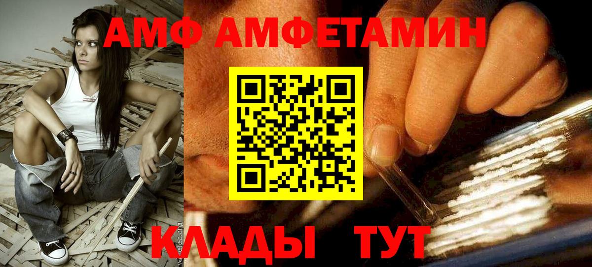 АМФЕТАМИН VHQ Малоярославец