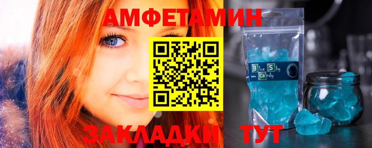 Малоярославец  АМФ 97%  АМФЕТАМИН  Вход с VPN 