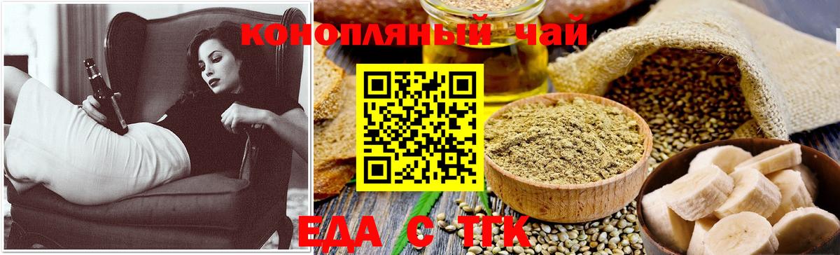 Cannafood конопля Малоярославец