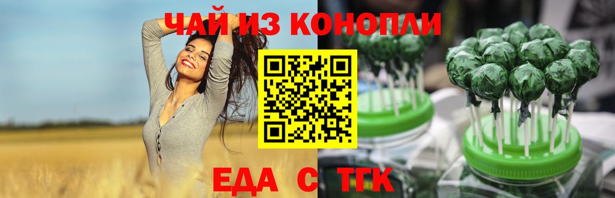 Малоярославец  Canna-Cookies марихуана  Вход с VPN 