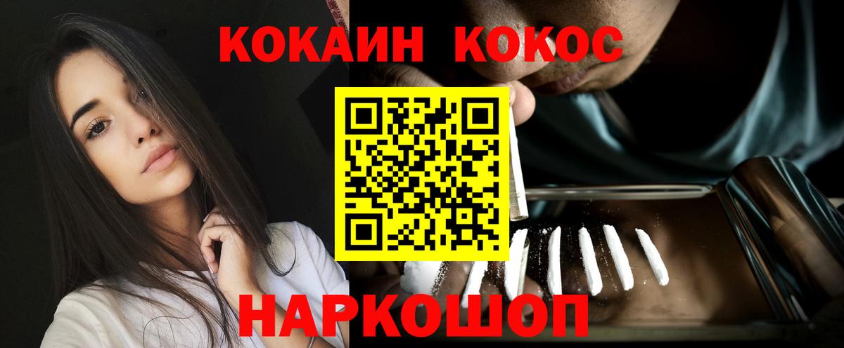 Малоярославец  Кокаин 99%  Кокаин Боливия  Вход с VPN 
