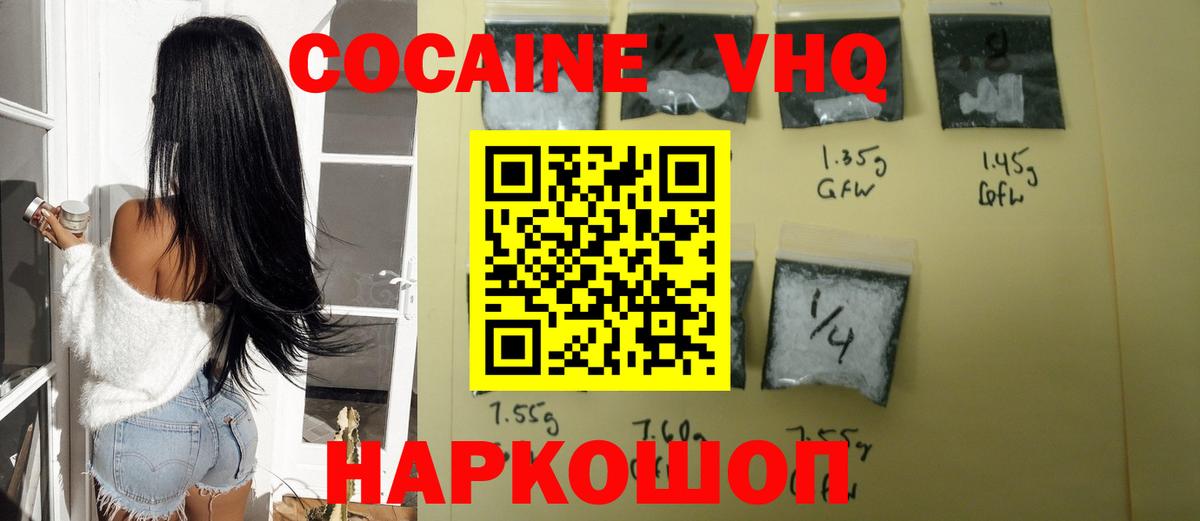 Cocaine 97% Малоярославец