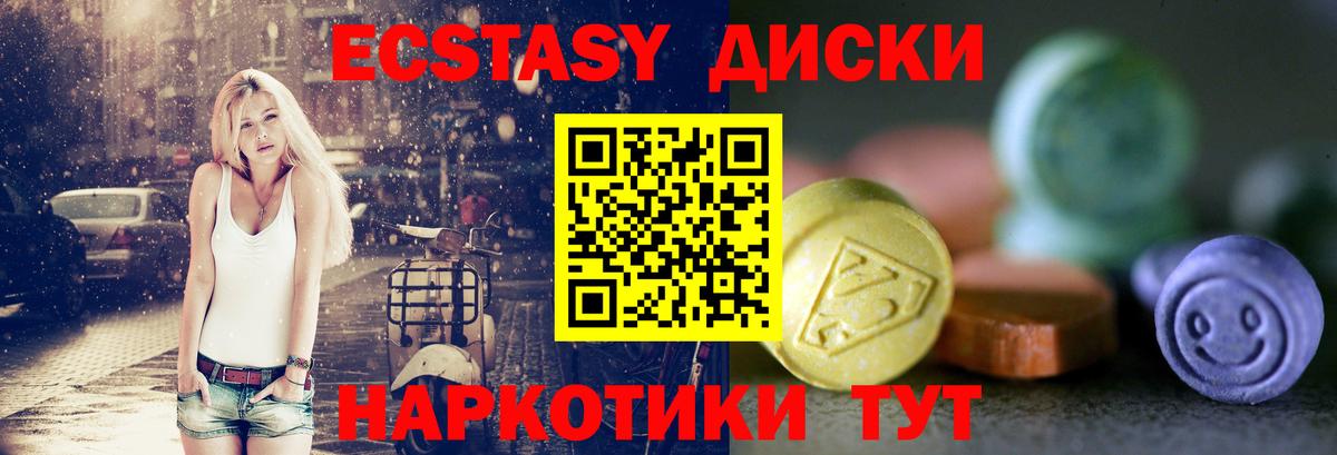 ЭКСТАЗИ mix Малоярославец