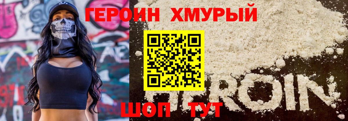 ГЕРОИН Афган Малоярославец