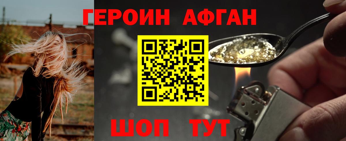 Героин белый  Вход с VPN  Малоярославец 