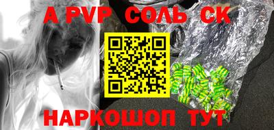 синтетический гашиш Будённовск