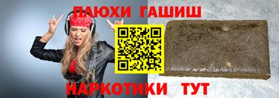 синтетический гашиш Будённовск