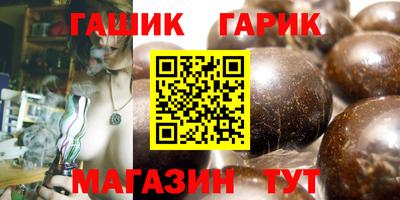 синтетический гашиш Будённовск