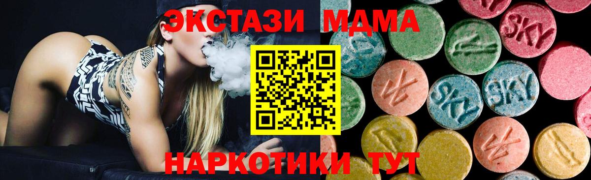 МДМА  МДМА crystal  MDMA кристаллы  Вход с VPN  Малоярославец 