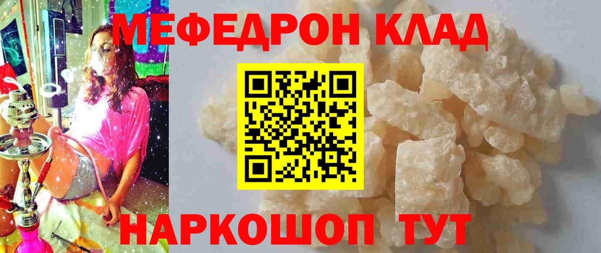 МЯУ-МЯУ  Вход с VPN  МЯУ-МЯУ кристаллы  Малоярославец  Меф VHQ 