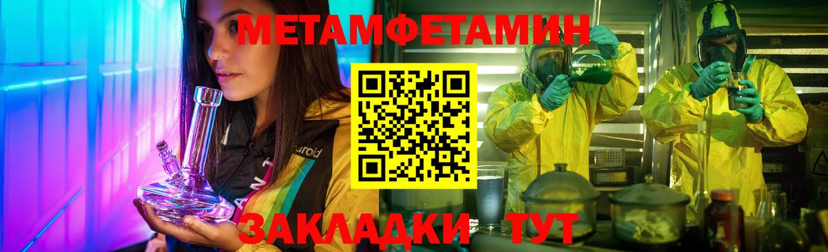 Метамфетамин витя Малоярославец