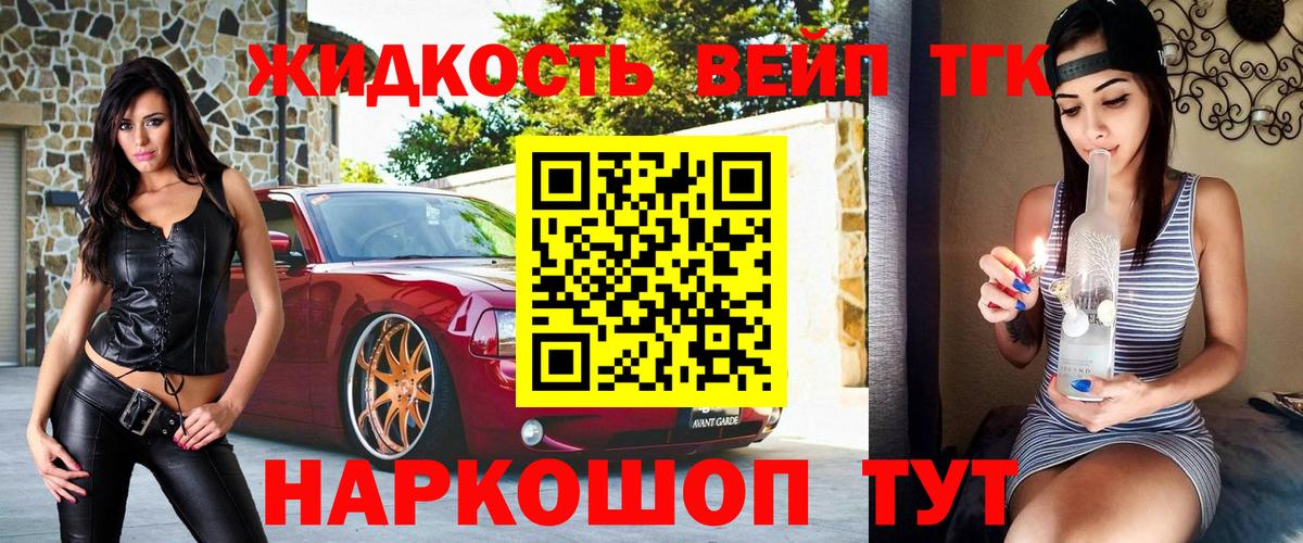 Бутират Малоярославец