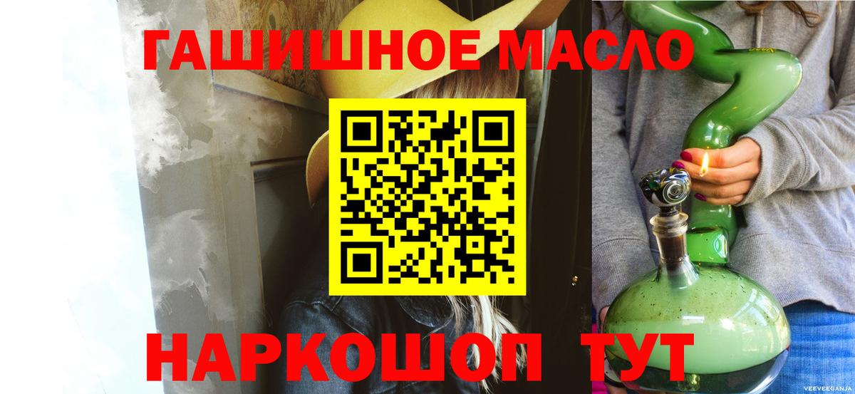 ТГК гашишное масло  Дистиллят ТГК Wax  Малоярославец  купить закладку  Вход с VPN 