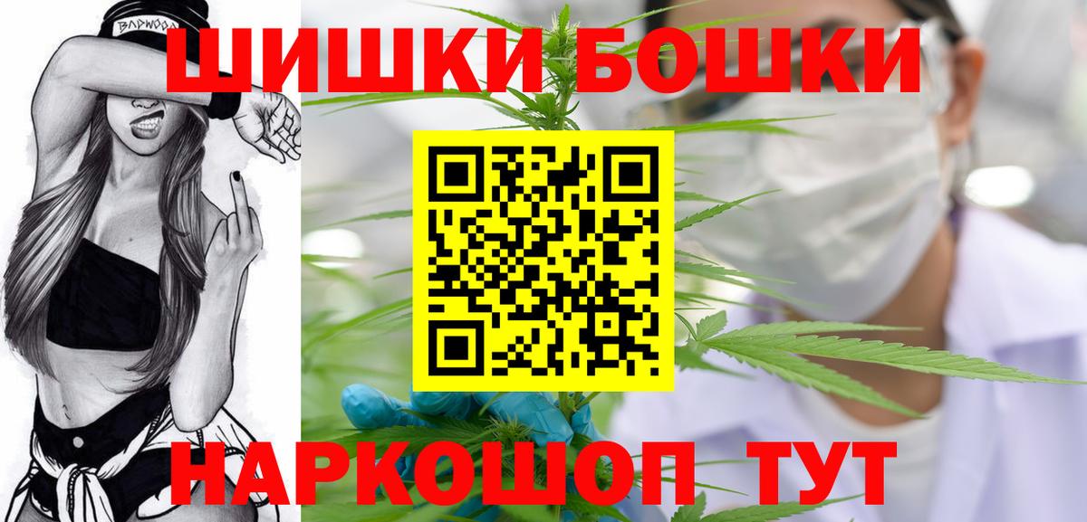 Малоярославец  Бошки Шишки индика  Каннабис MAZAR  Бошки марихуана White Widow  Вход с VPN 
